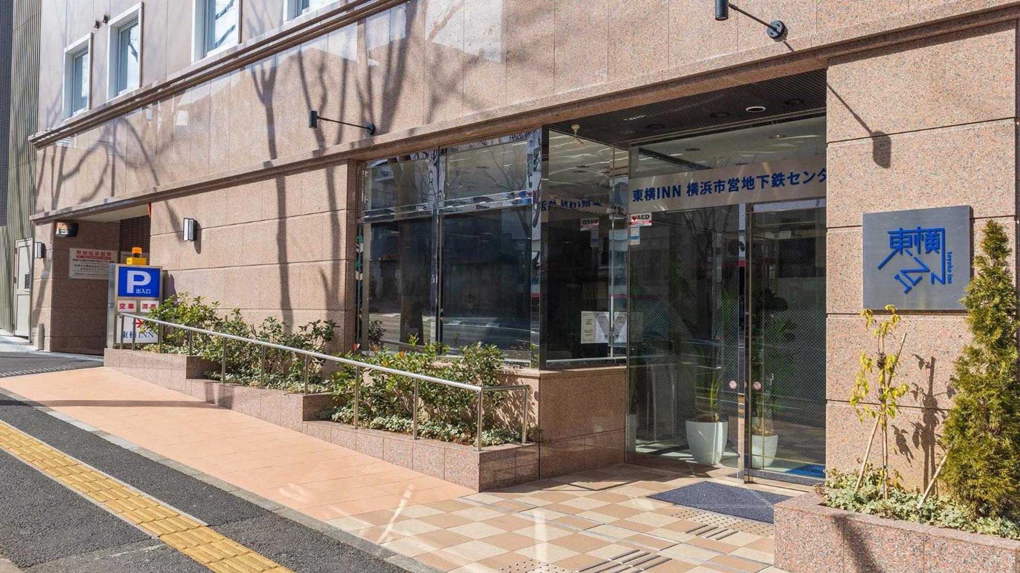 Toyoko Inn Yokohama Shiei-Chikatetsu Center Minami-Eki Esterno foto